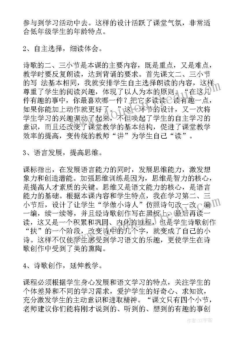 雪孩子教学反思反思 乡下孩子教学反思(优秀10篇)