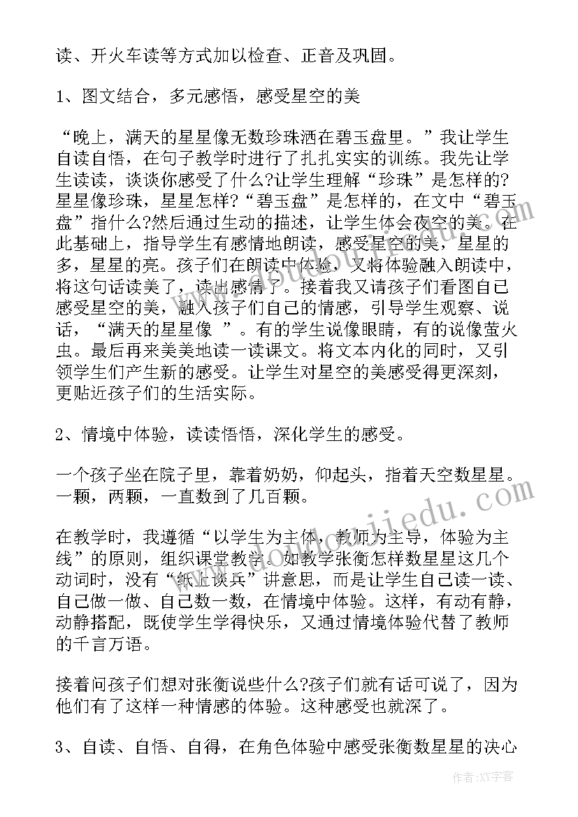 雪孩子教学反思反思 乡下孩子教学反思(优秀10篇)