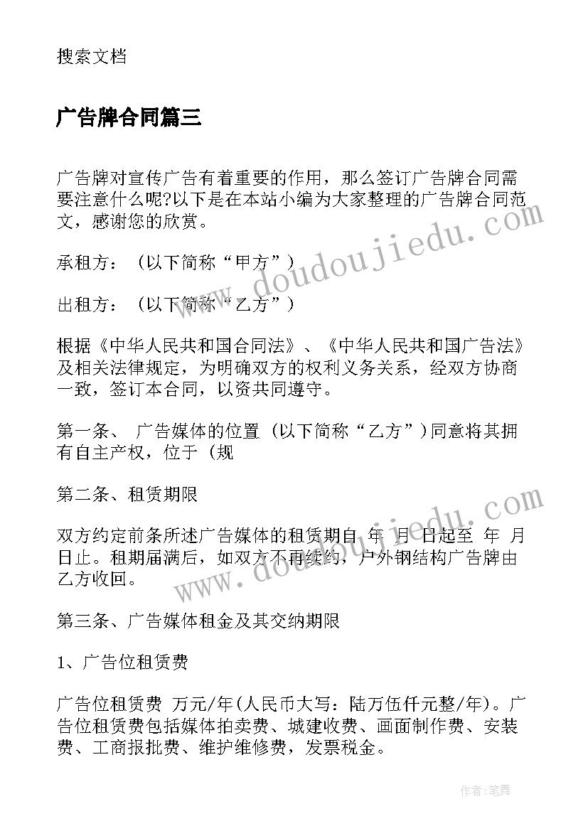 最新认识田字格说课稿 认识角教学反思(大全6篇)