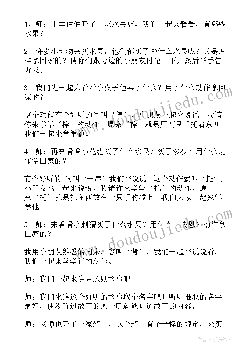 拿一拿放一放小班教案(优秀5篇)