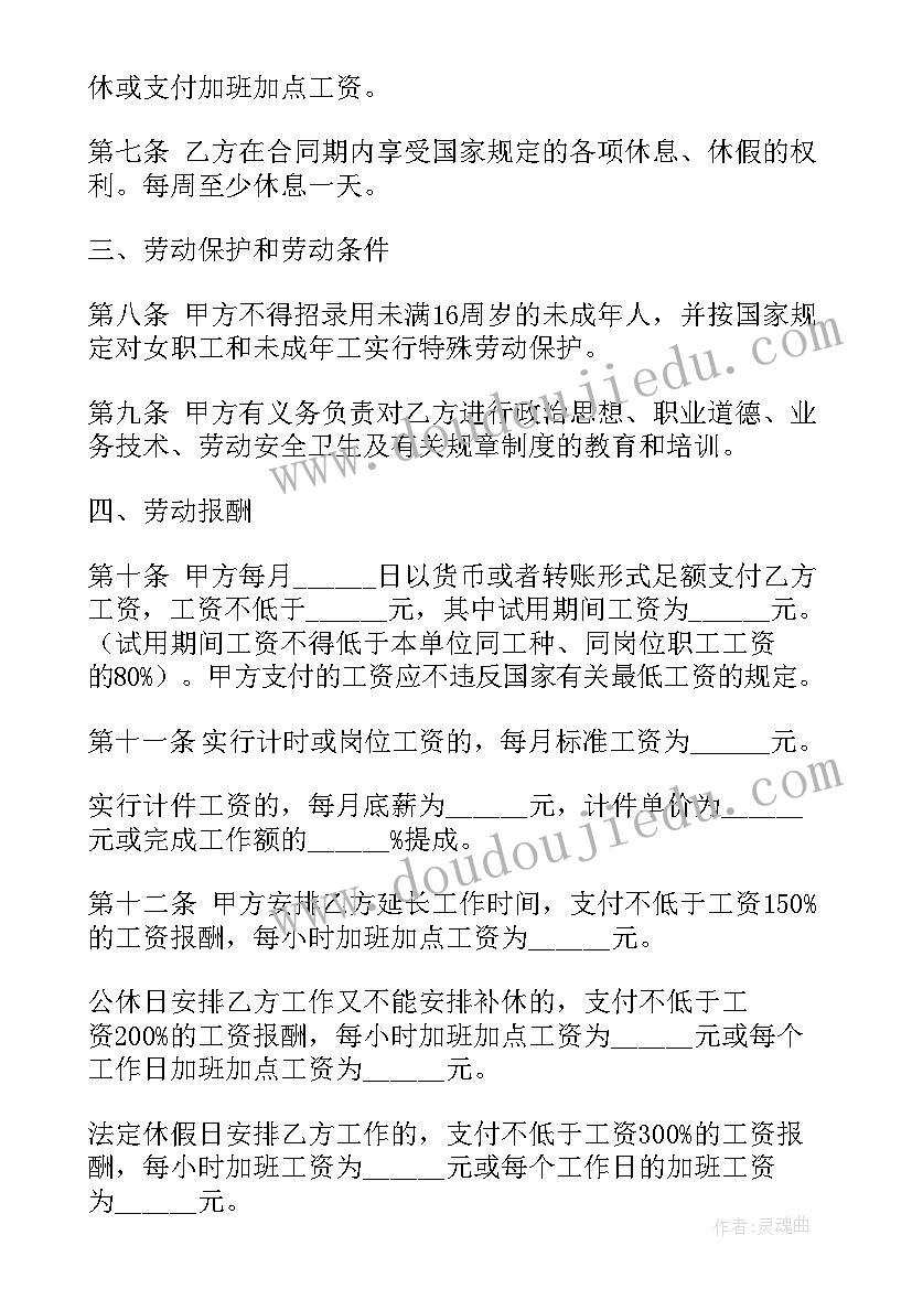 最新郊游歌曲教学反思(实用5篇)