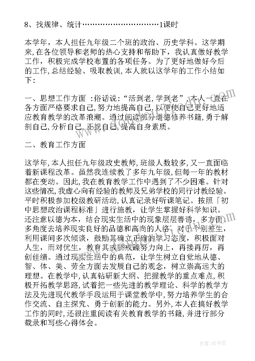 2023年一年级学生数学计划书啊(大全8篇)