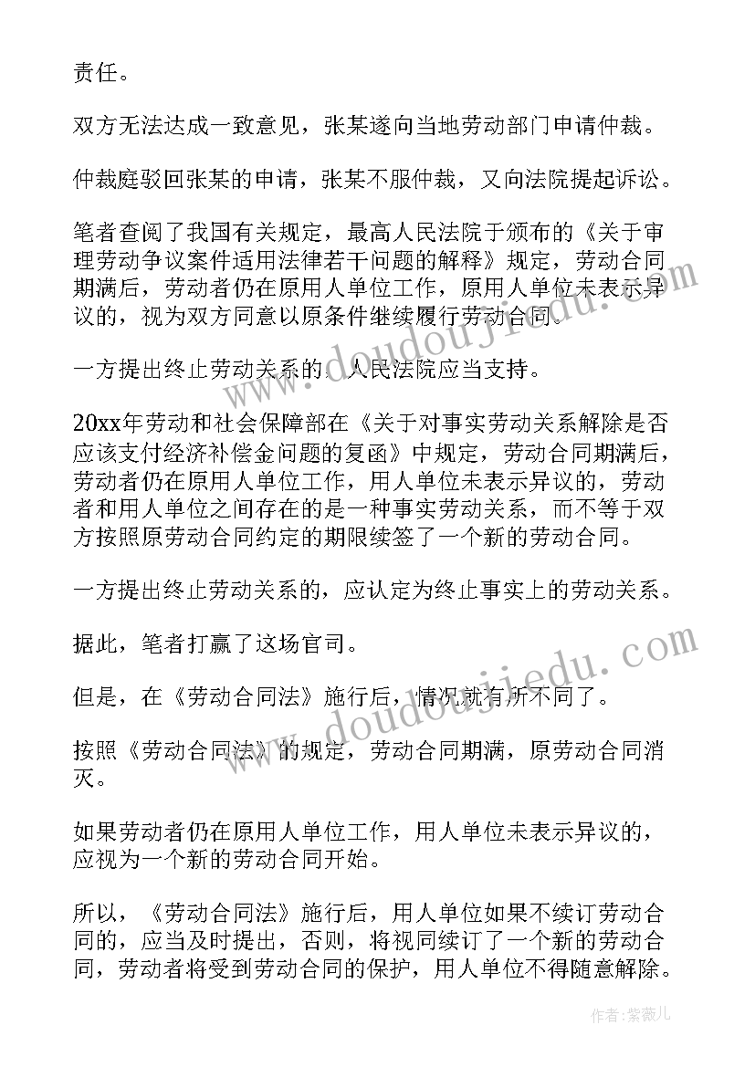 2023年合同终止经济补偿金扣税万(优秀5篇)