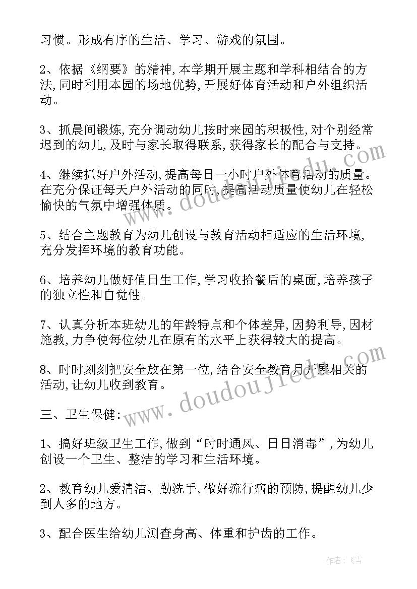 2023年小班快乐植树节教学反思总结(通用5篇)