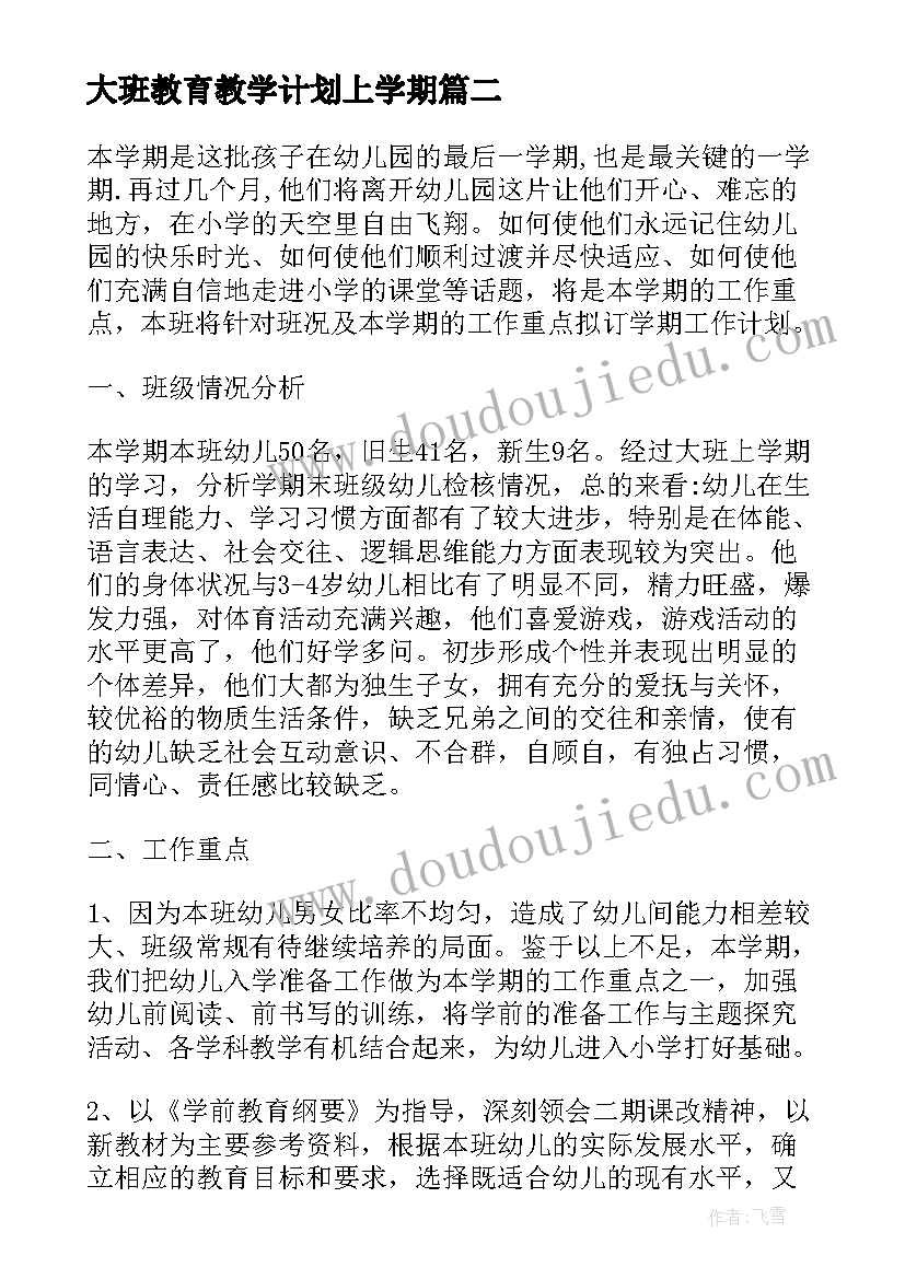 2023年小班快乐植树节教学反思总结(通用5篇)