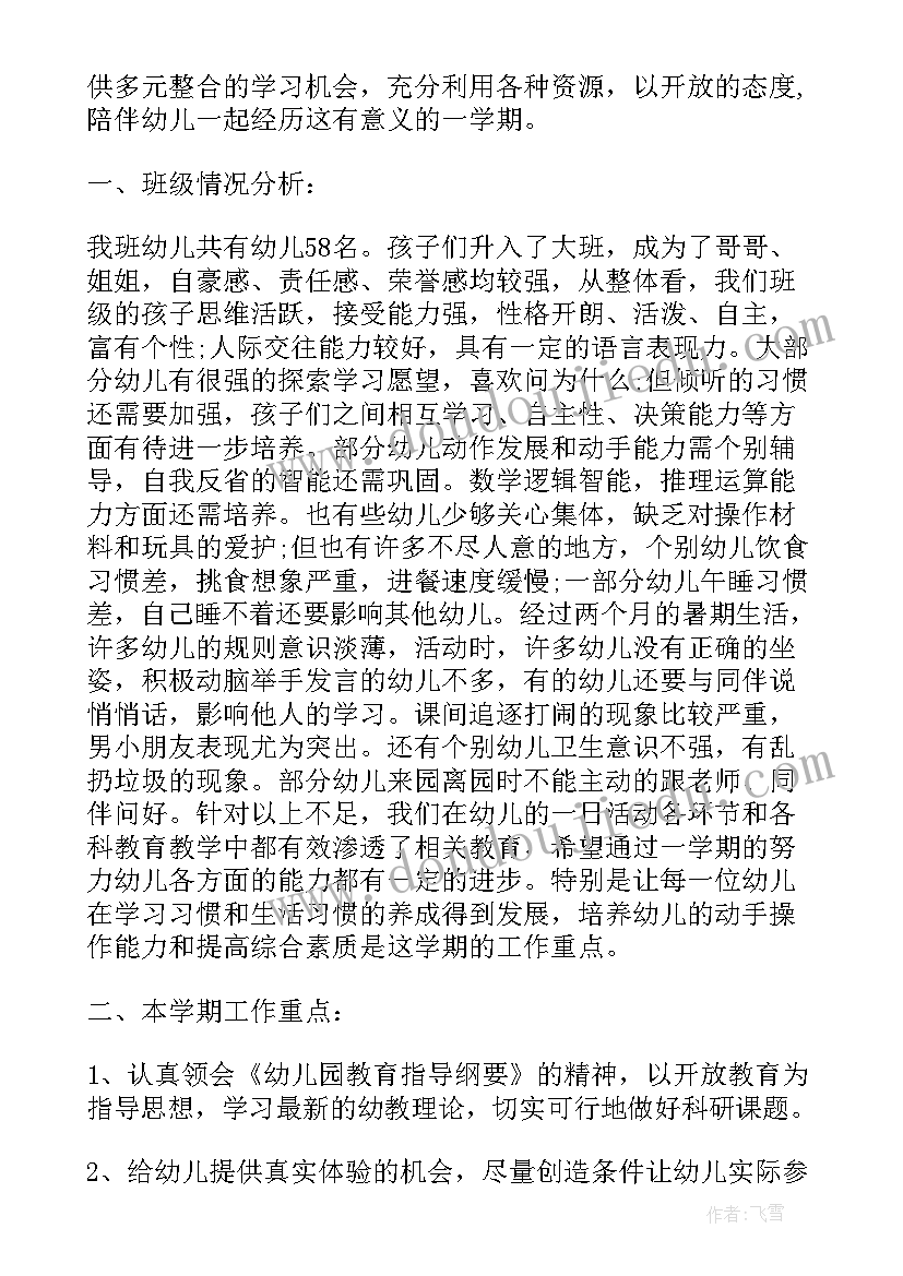 2023年小班快乐植树节教学反思总结(通用5篇)