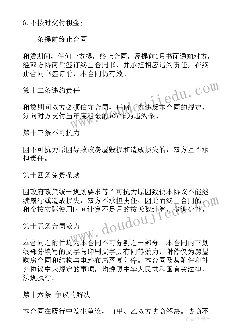 2023年的房屋租赁合同(实用8篇)