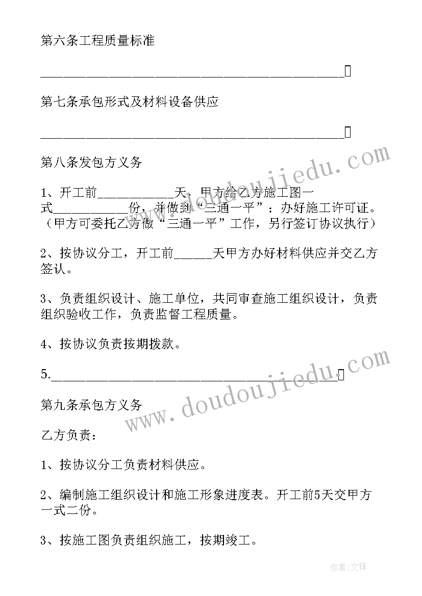 建筑工程承包合同条例被代替(实用5篇)