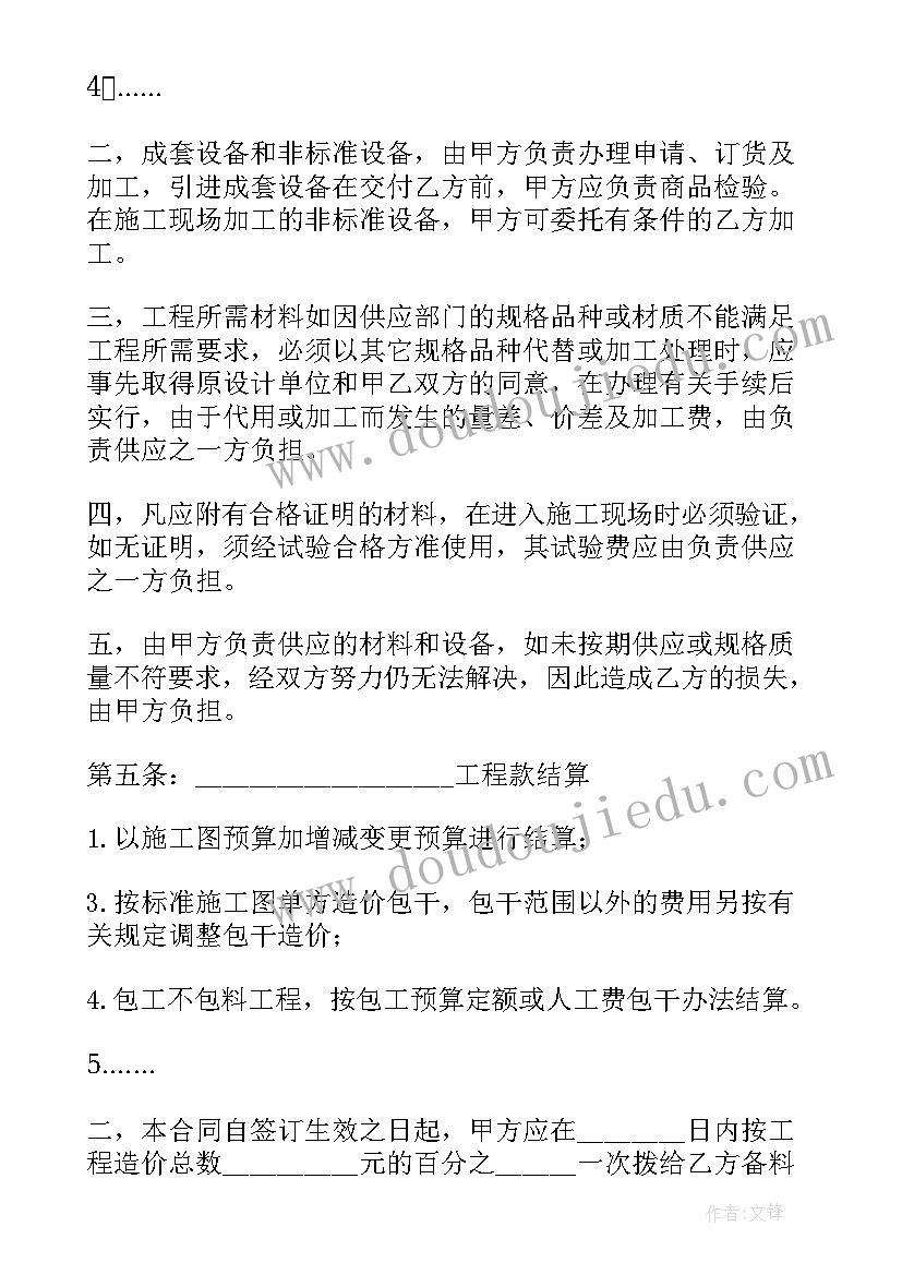 建筑工程承包合同条例被代替(实用5篇)