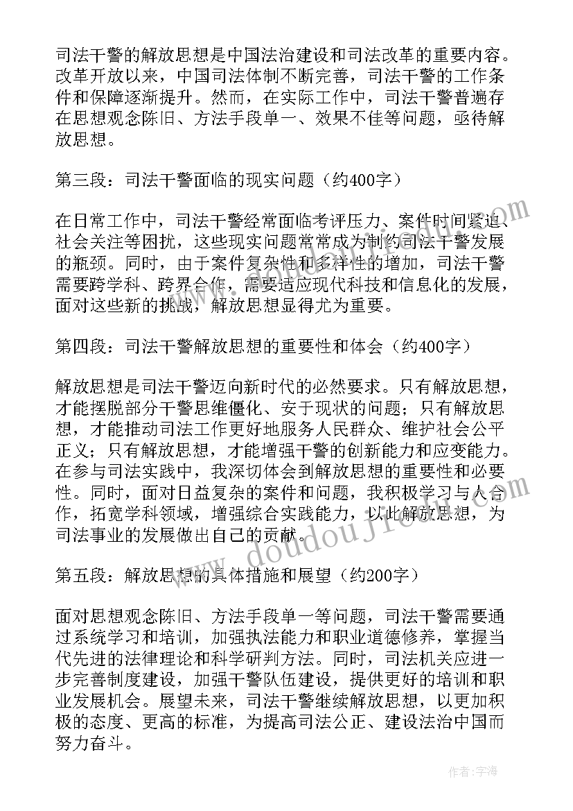 最新解放思想改革创新心得体会(实用6篇)