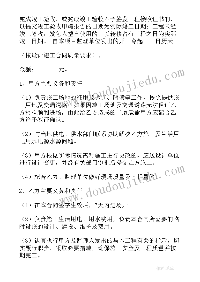 2023年水利工程合同协议书(精选8篇)