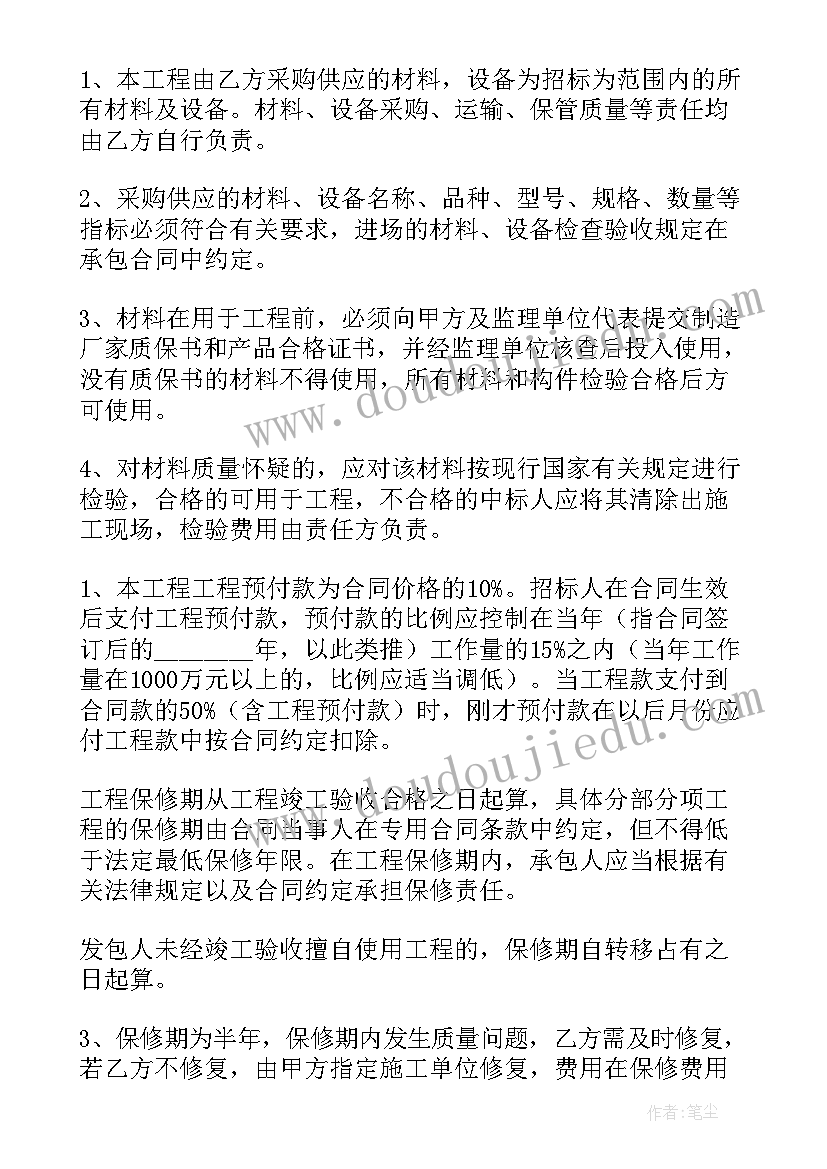 2023年水利工程合同协议书(精选8篇)