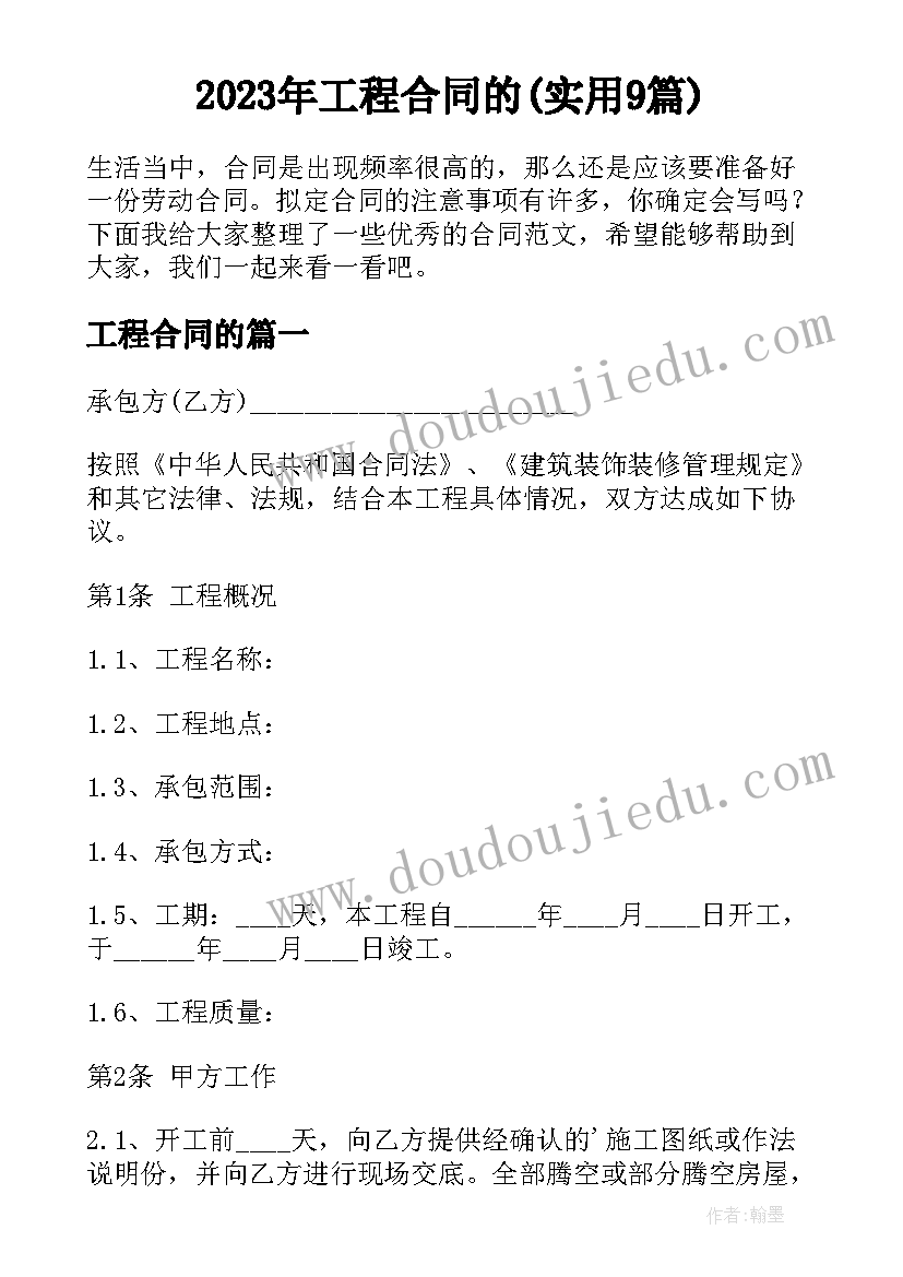 中班科学我真能干教案及反思(模板5篇)