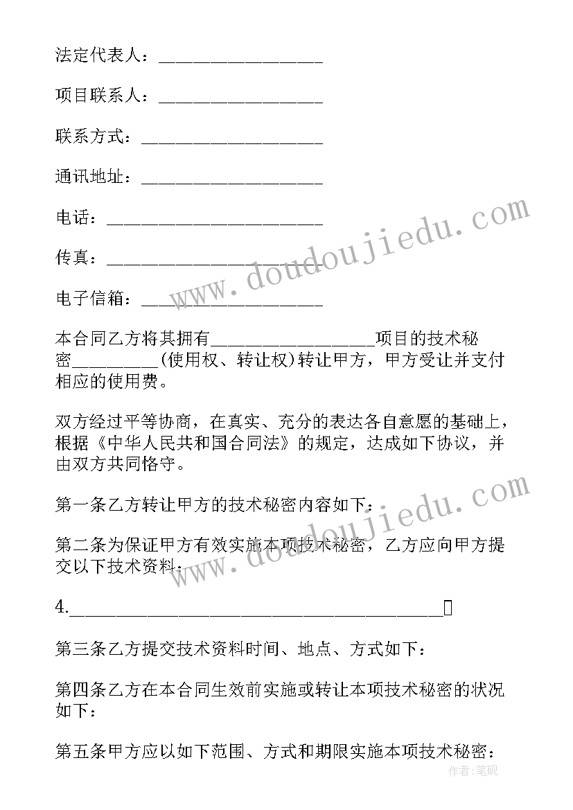 最新买卖合同的成立要件(优质5篇)