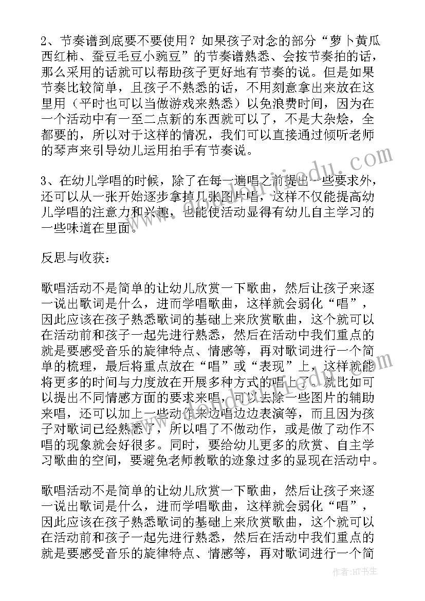 2023年音乐课杨柳青教案(优质6篇)