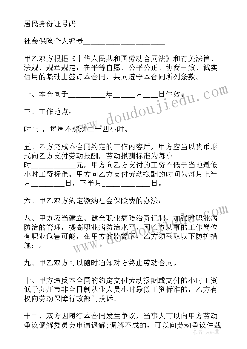 劳动合同法劳动者不能胜任工作(通用6篇)