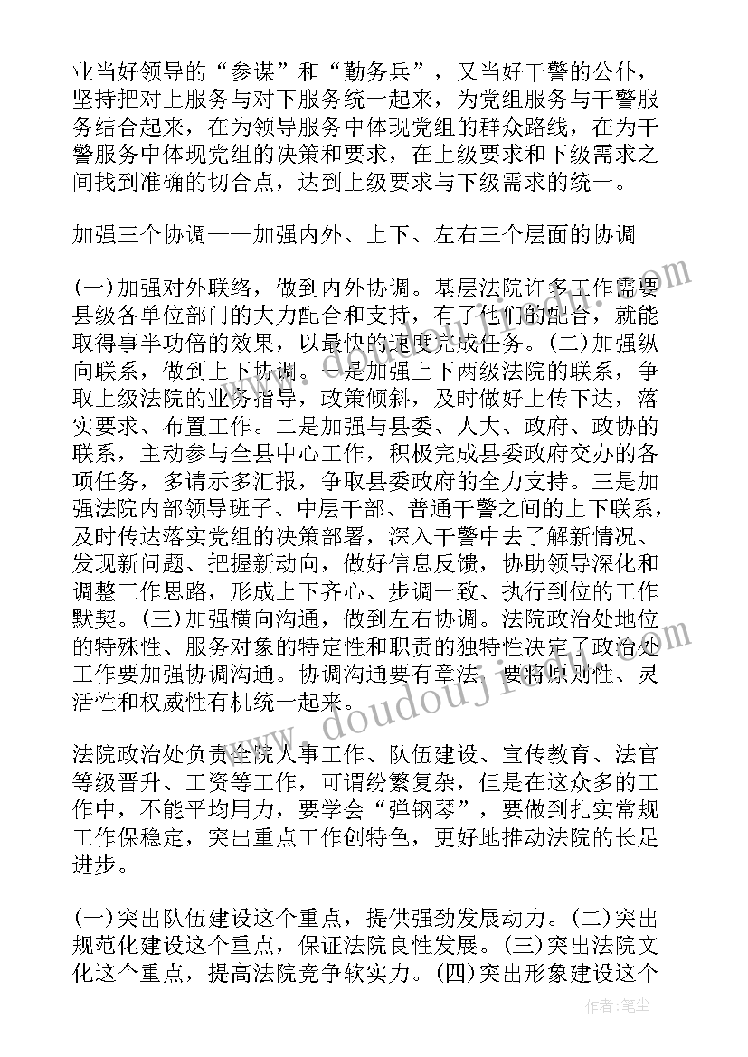 最新闻一多先生的说和做课后反思 语文闻一多先生的说和做的教学反思(大全5篇)