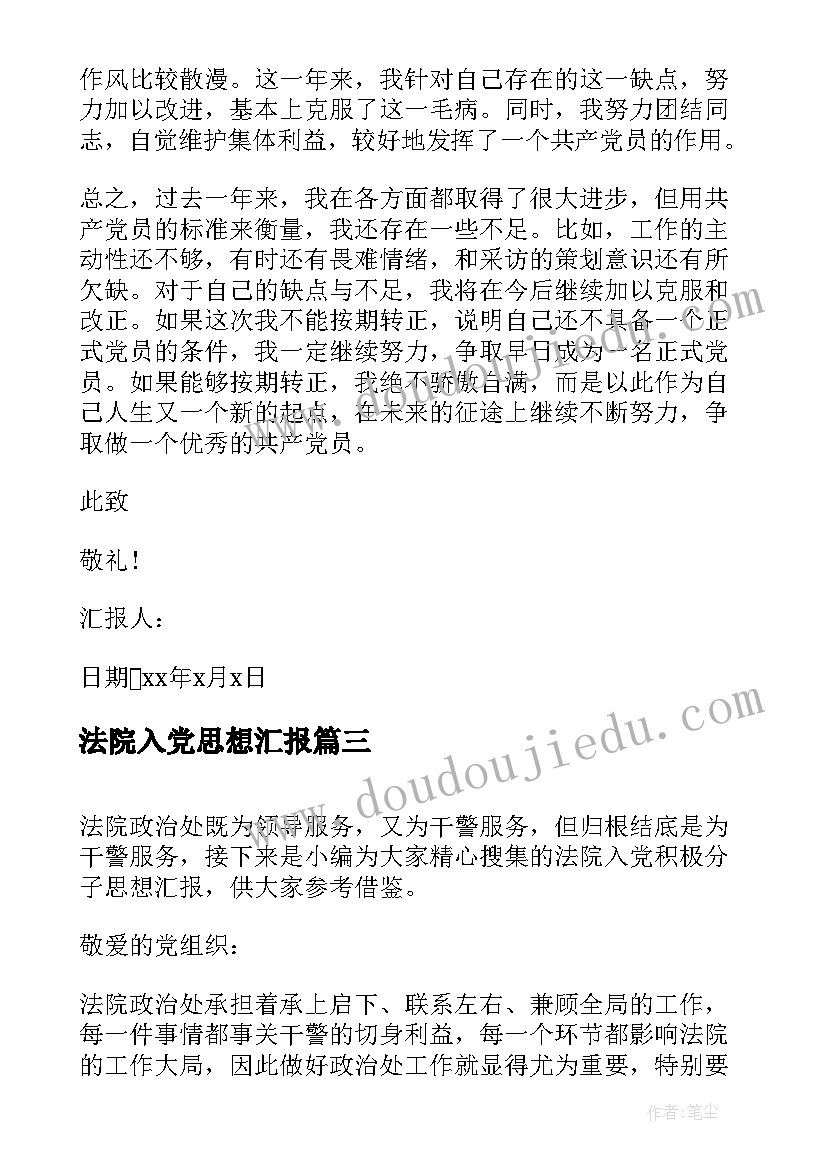 最新闻一多先生的说和做课后反思 语文闻一多先生的说和做的教学反思(大全5篇)