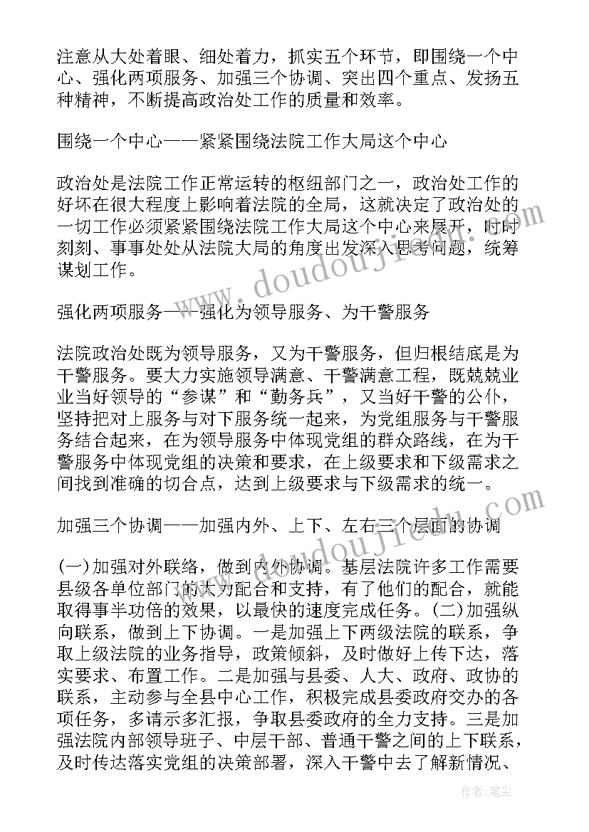 最新闻一多先生的说和做课后反思 语文闻一多先生的说和做的教学反思(大全5篇)