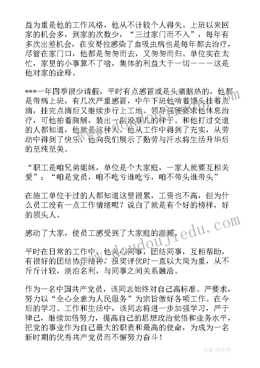 2023年党员事迹材料医生(模板5篇)