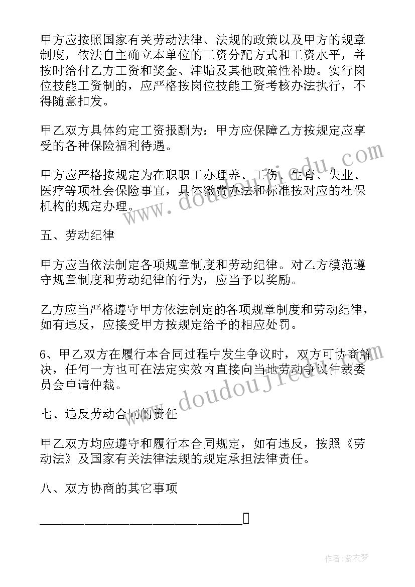 化工厂合同续签自我鉴定 松江区化工厂房合同(精选5篇)