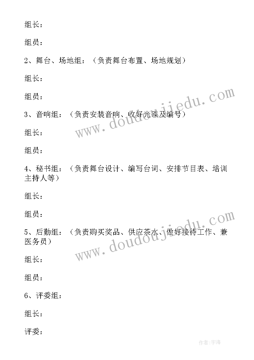 最新中班元旦班级活动方案 高中班级元旦晚会活动策划方案(优质5篇)