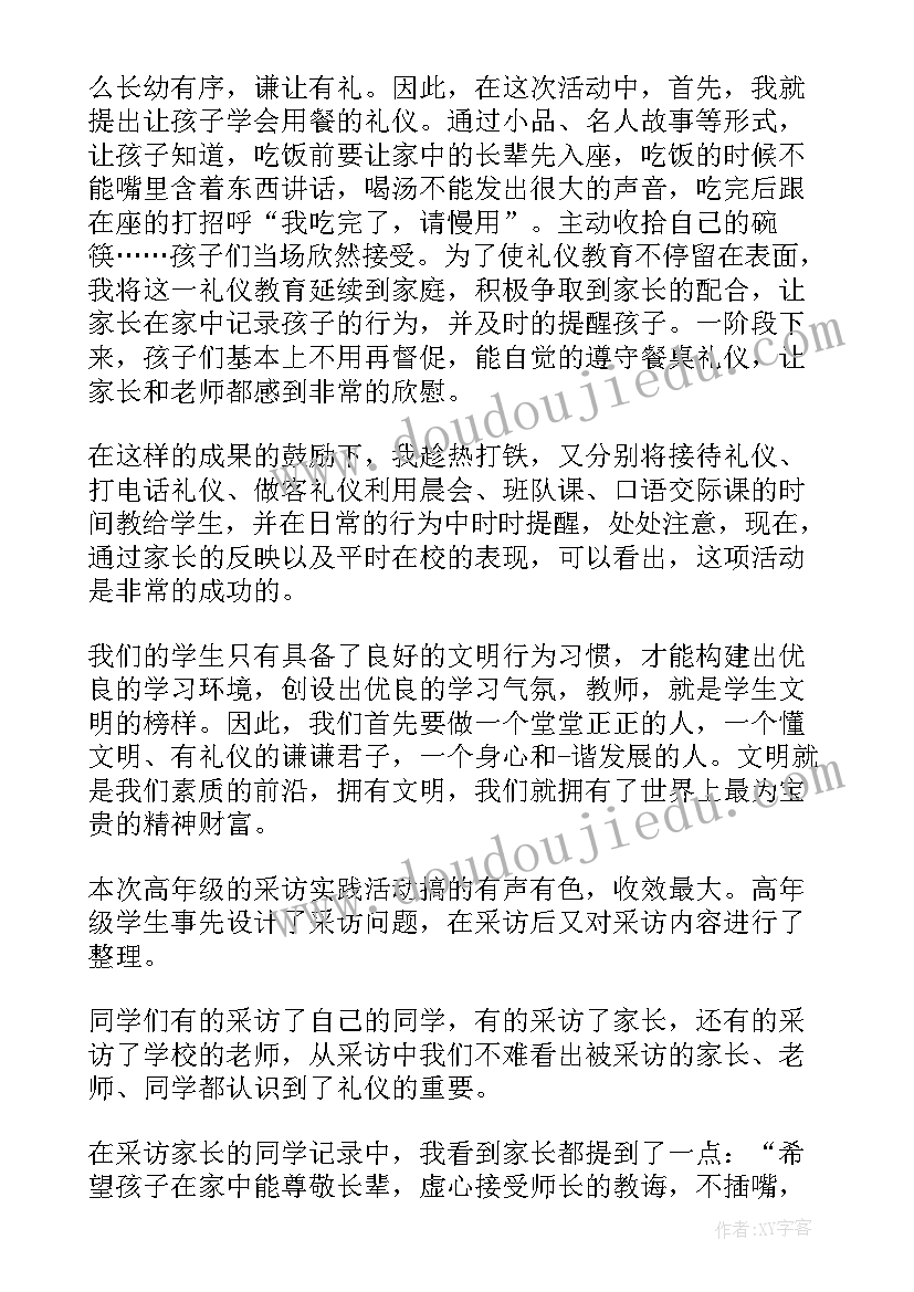 小班活动课的反思 活动课的教学反思(汇总5篇)