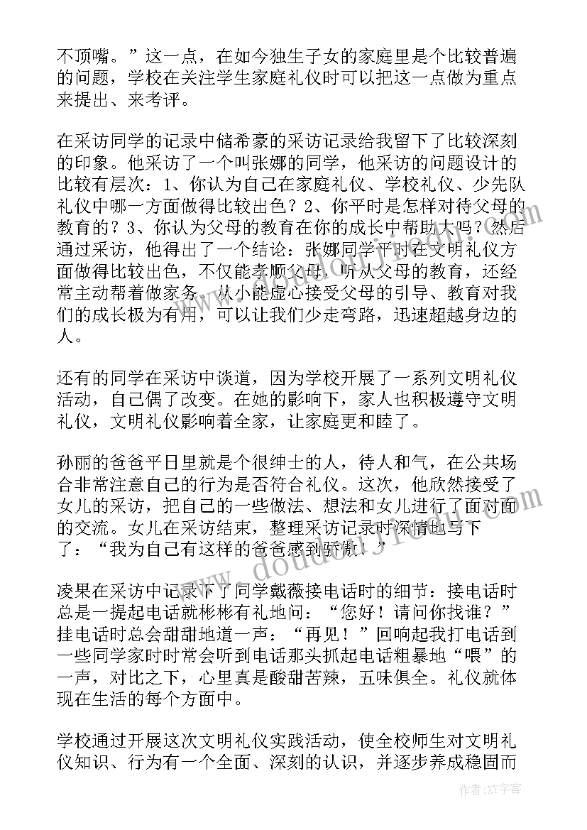 小班活动课的反思 活动课的教学反思(汇总5篇)