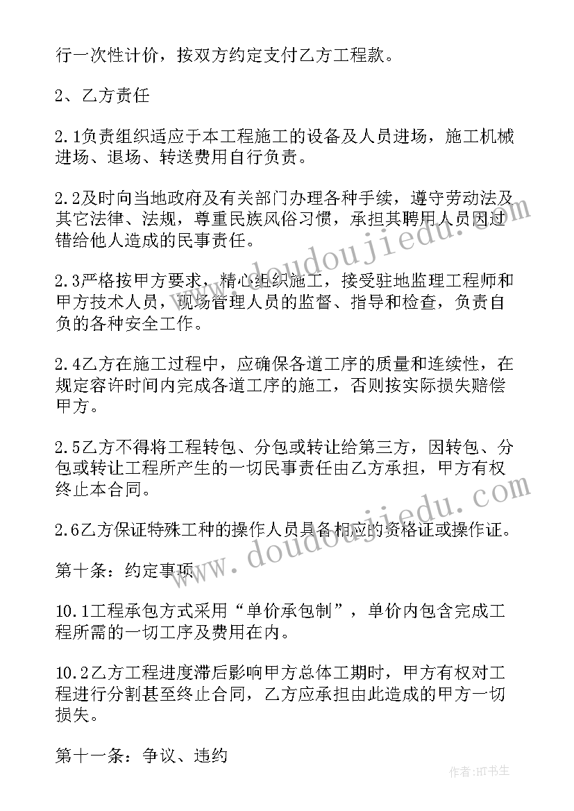 2023年幼儿园家校合作活动方案(优质8篇)