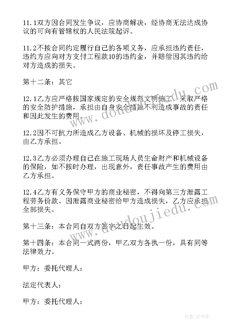 2023年幼儿园家校合作活动方案(优质8篇)