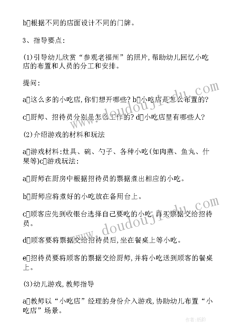 2023年中班性区域活动计划表我做哥哥姐姐了(汇总6篇)