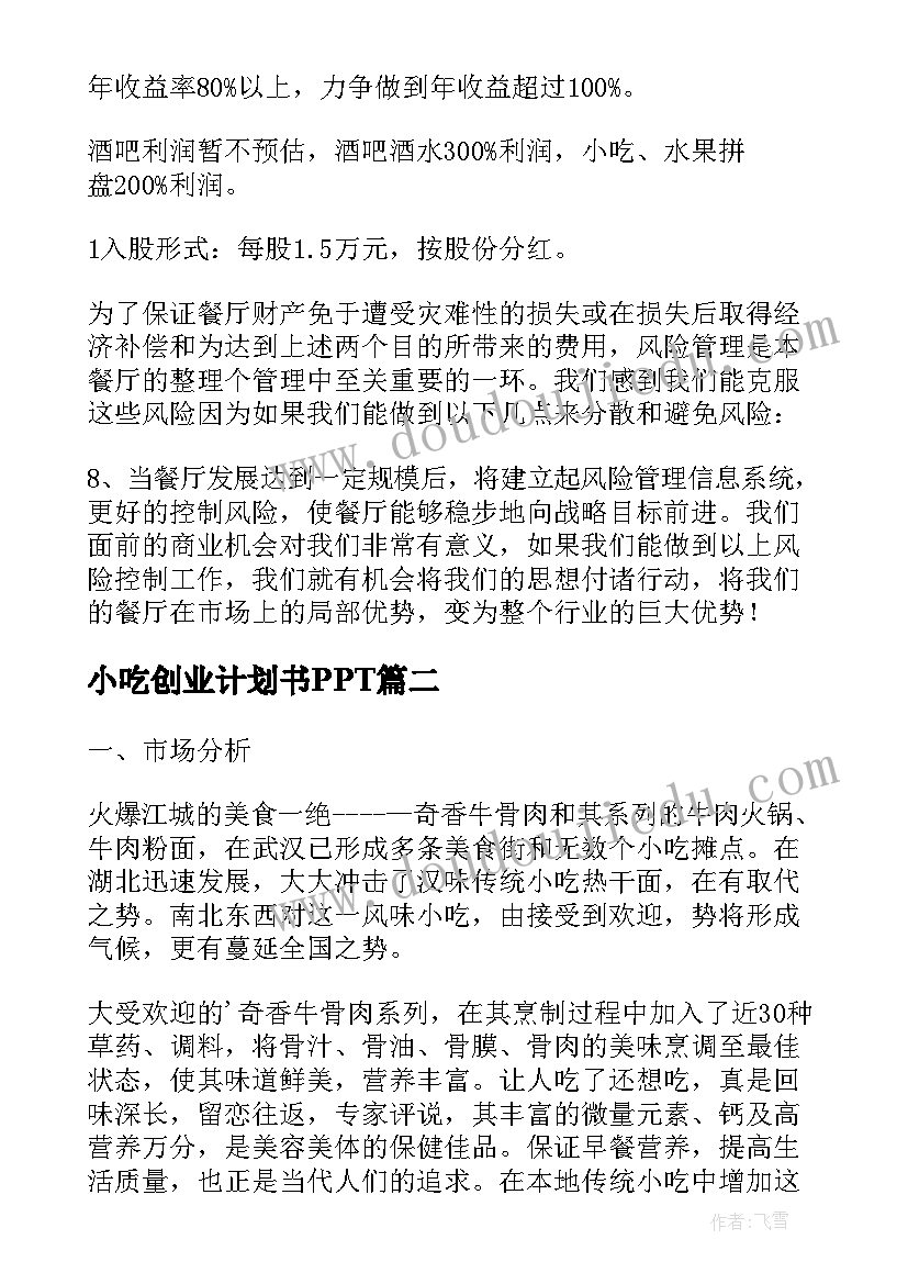 2023年小学新教材解读培训心得(汇总5篇)