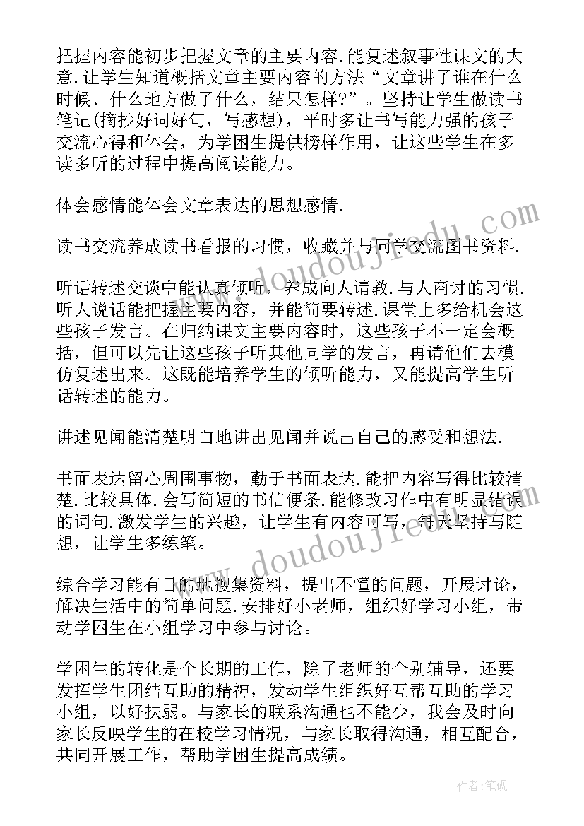 2023年人教版五年级教学计划及进度表(实用9篇)