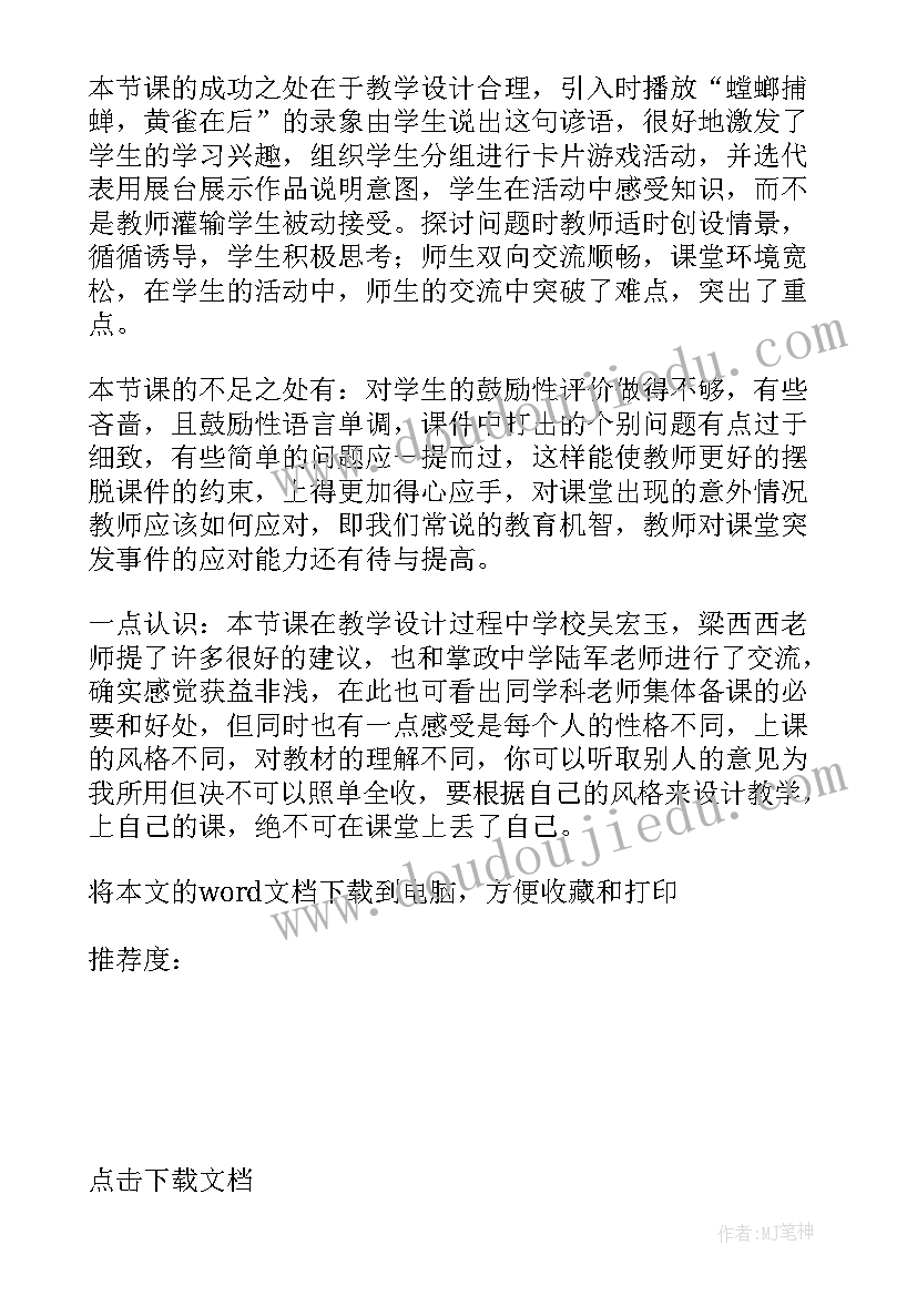 小学科学水和食用油的比较教案(实用7篇)