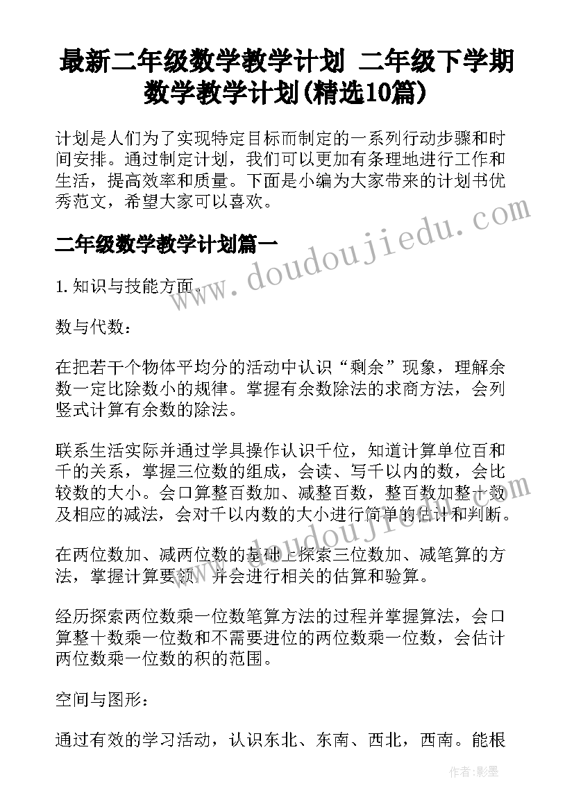 2023年幼儿园中班爸爸的手教案及反思(实用5篇)