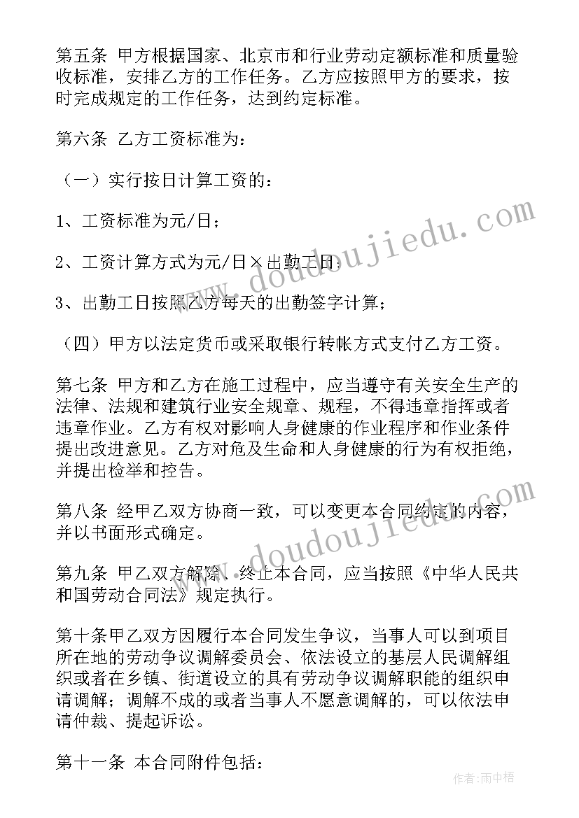 2023年劳动合同查询官网入口(优秀5篇)