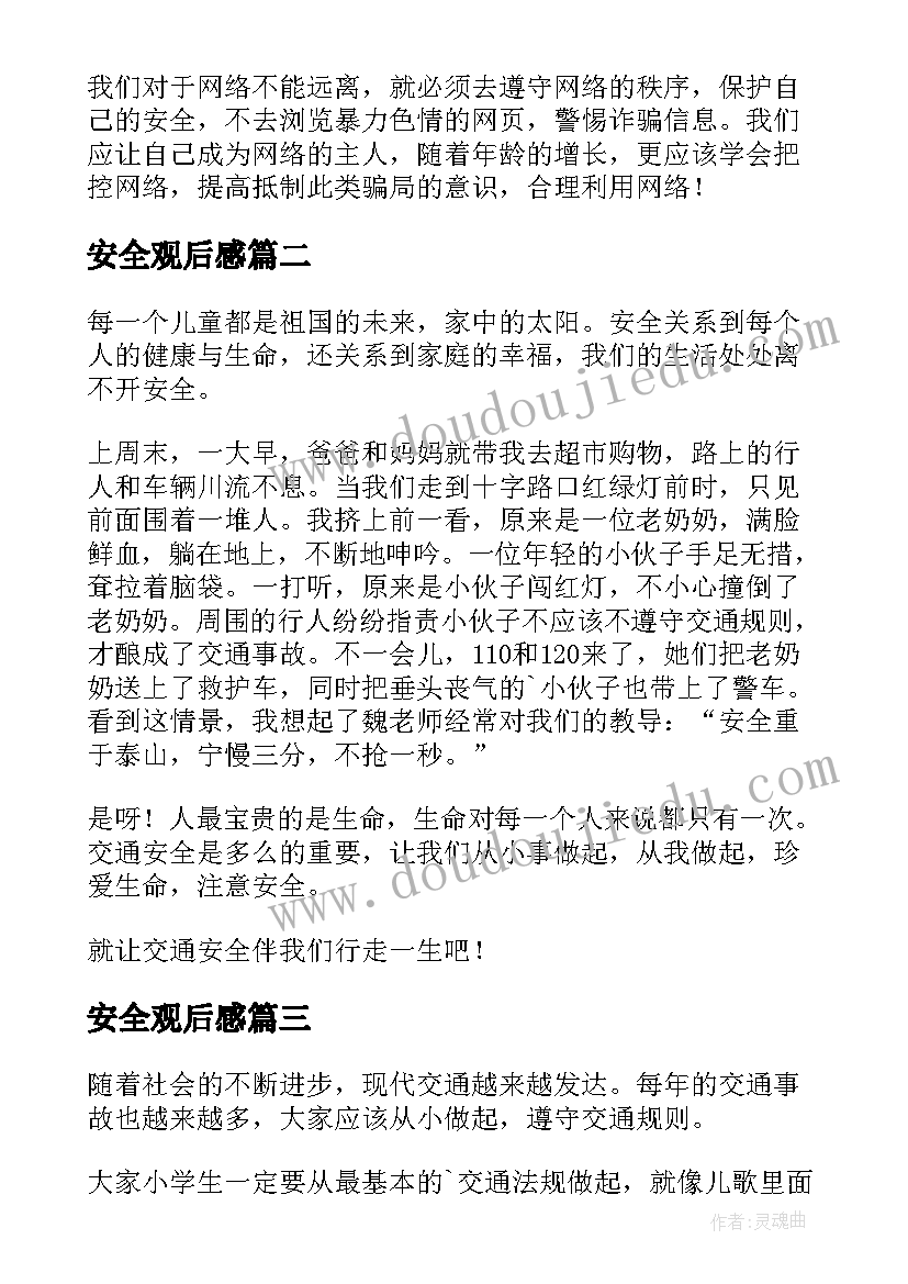 幼儿园教育活动玉米反思与总结 幼儿园交通安全教育活动反思(大全5篇)