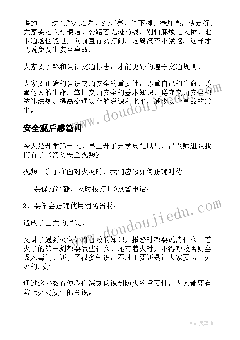 幼儿园教育活动玉米反思与总结 幼儿园交通安全教育活动反思(大全5篇)