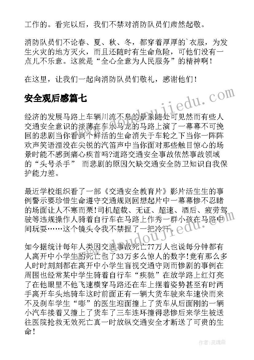 幼儿园教育活动玉米反思与总结 幼儿园交通安全教育活动反思(大全5篇)