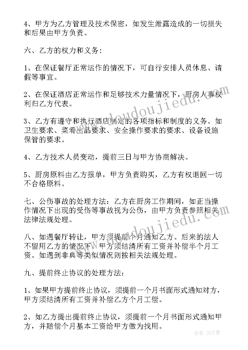 行政合同和民事合同有何异同(通用8篇)