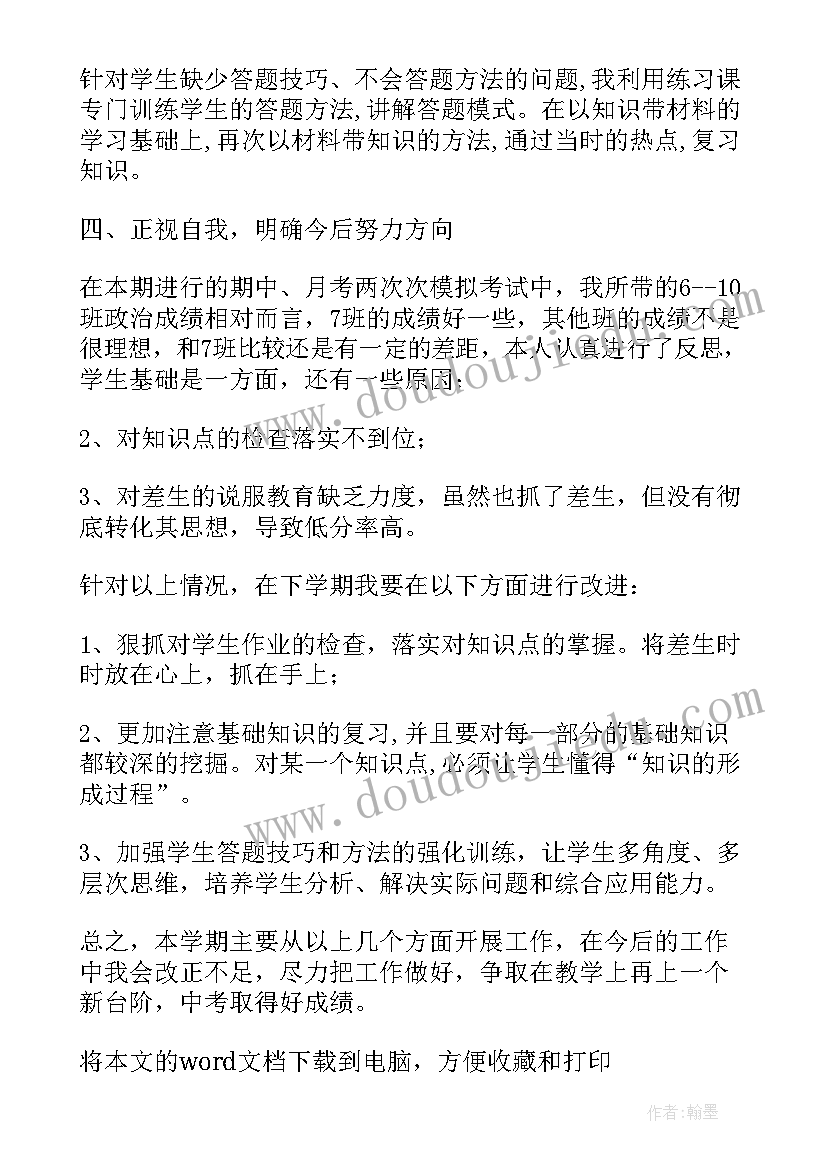 最新五年级思想品德教学课件(汇总5篇)