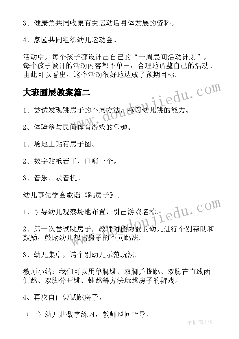 最新饮湖上初晴后雨教学反思(实用5篇)