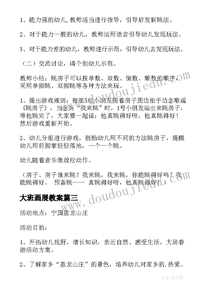 最新饮湖上初晴后雨教学反思(实用5篇)