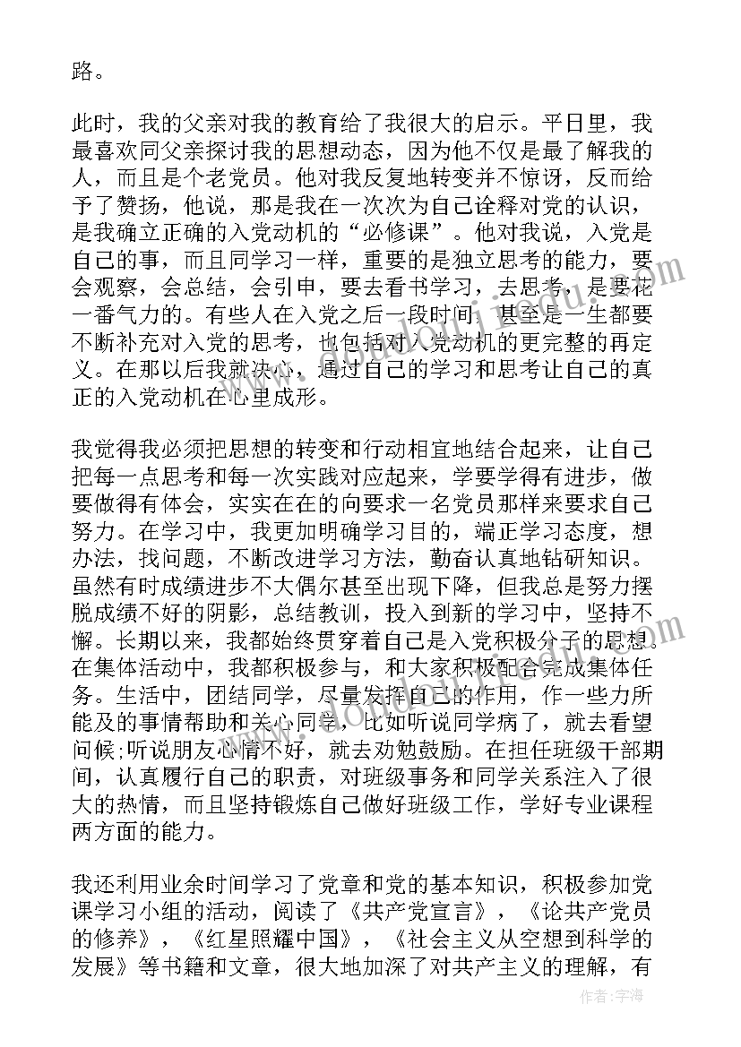 最新思想随时代而改变 少先队员思想变化心得体会(大全5篇)