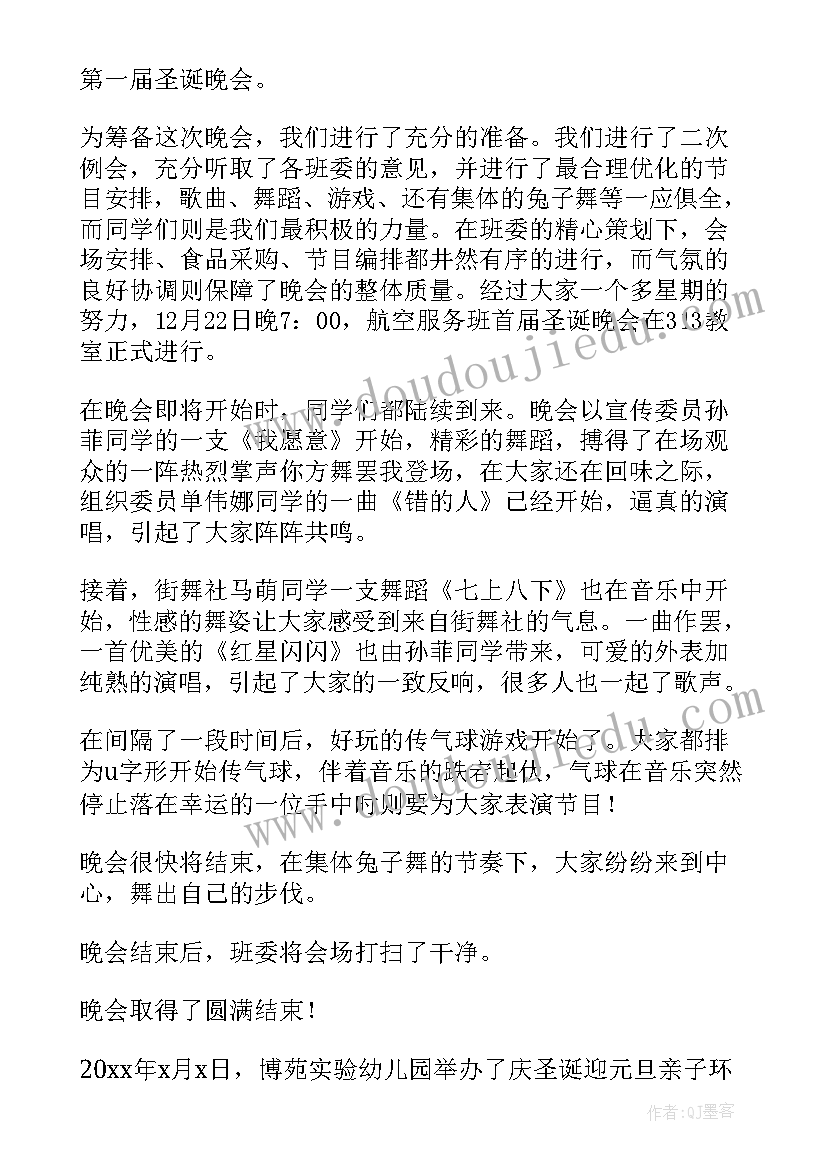 2023年大班元旦亲子手工活动总结与反思(实用5篇)