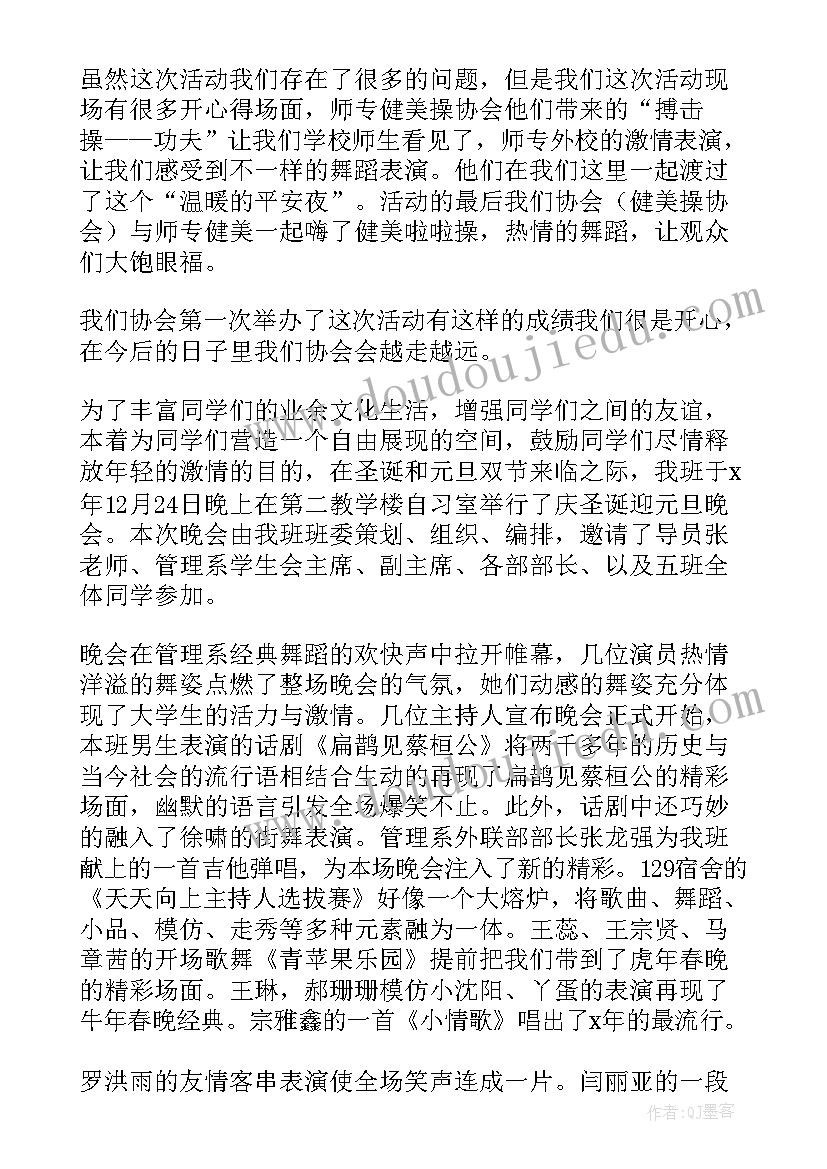 2023年大班元旦亲子手工活动总结与反思(实用5篇)