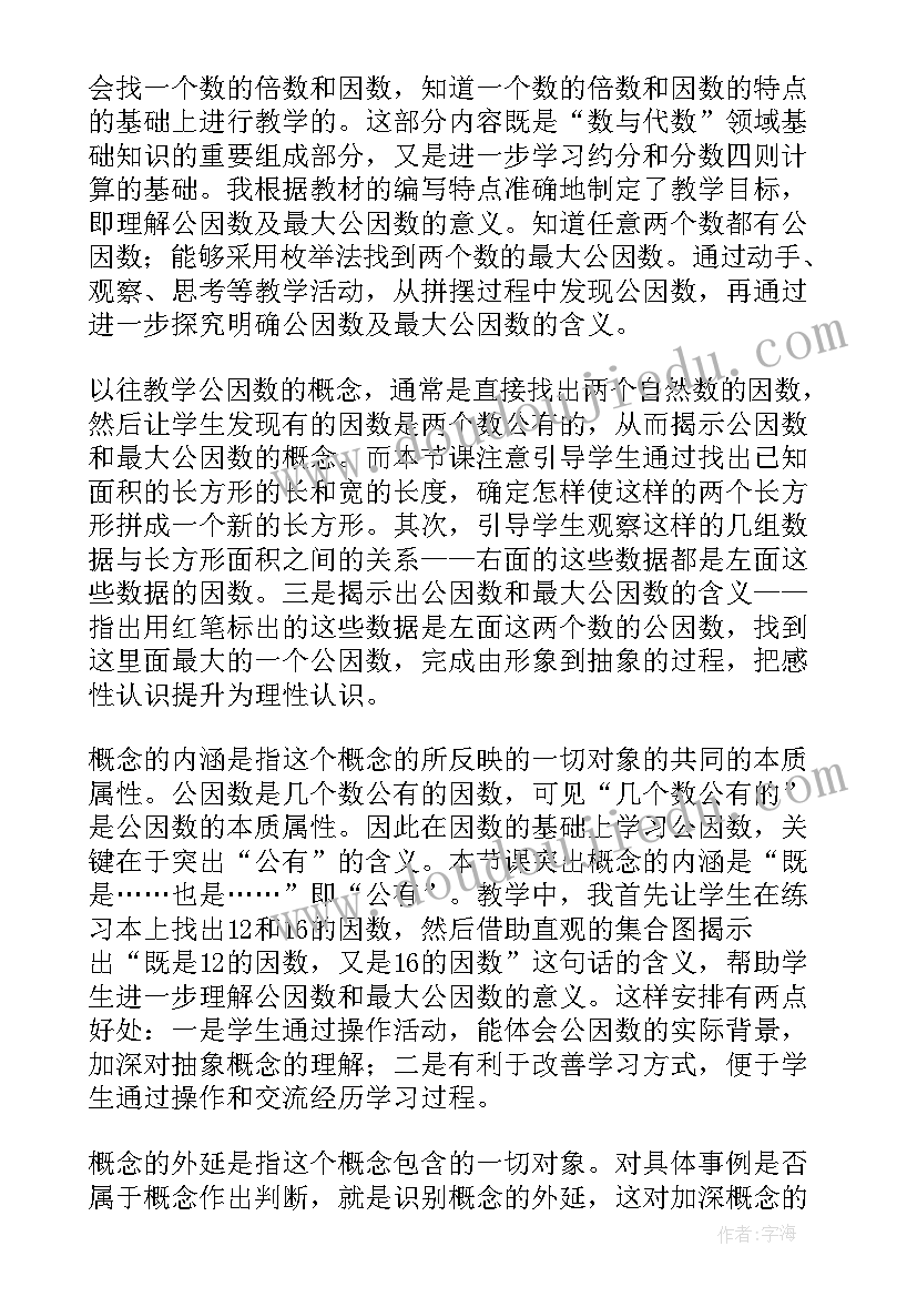 大公鸡活动教案重点难点反思(优秀5篇)