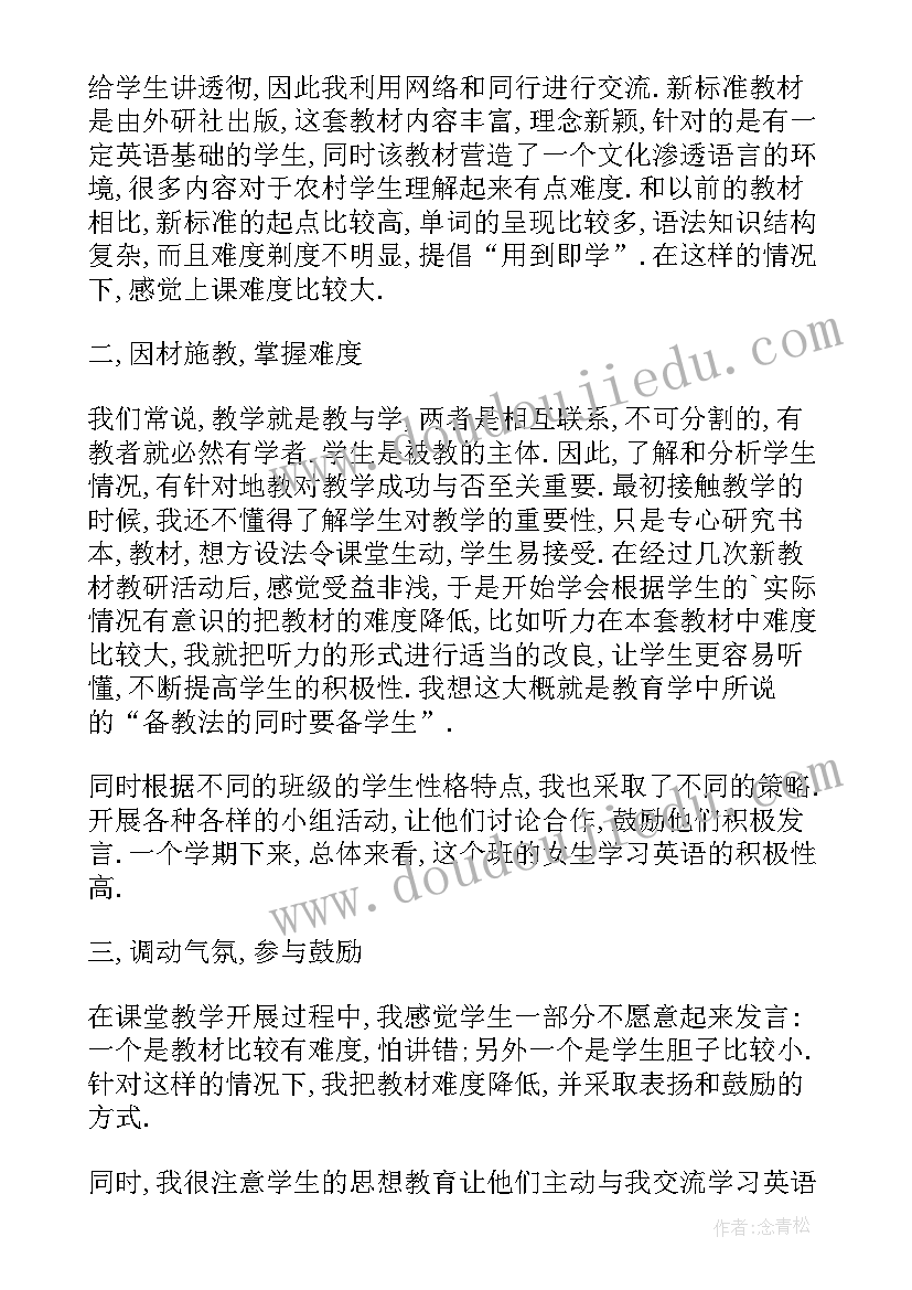 最新译林英语五年级知识点 五年级英语教学反思UnitMy(通用9篇)