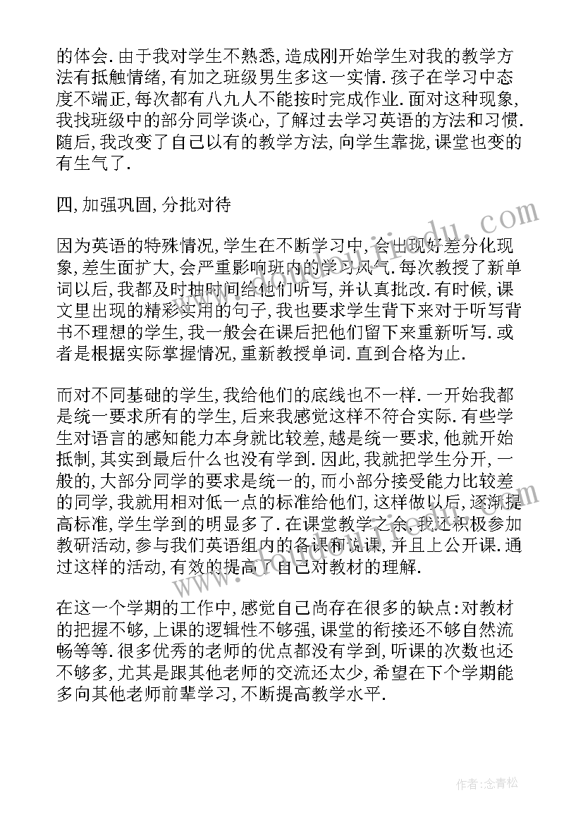 最新译林英语五年级知识点 五年级英语教学反思UnitMy(通用9篇)