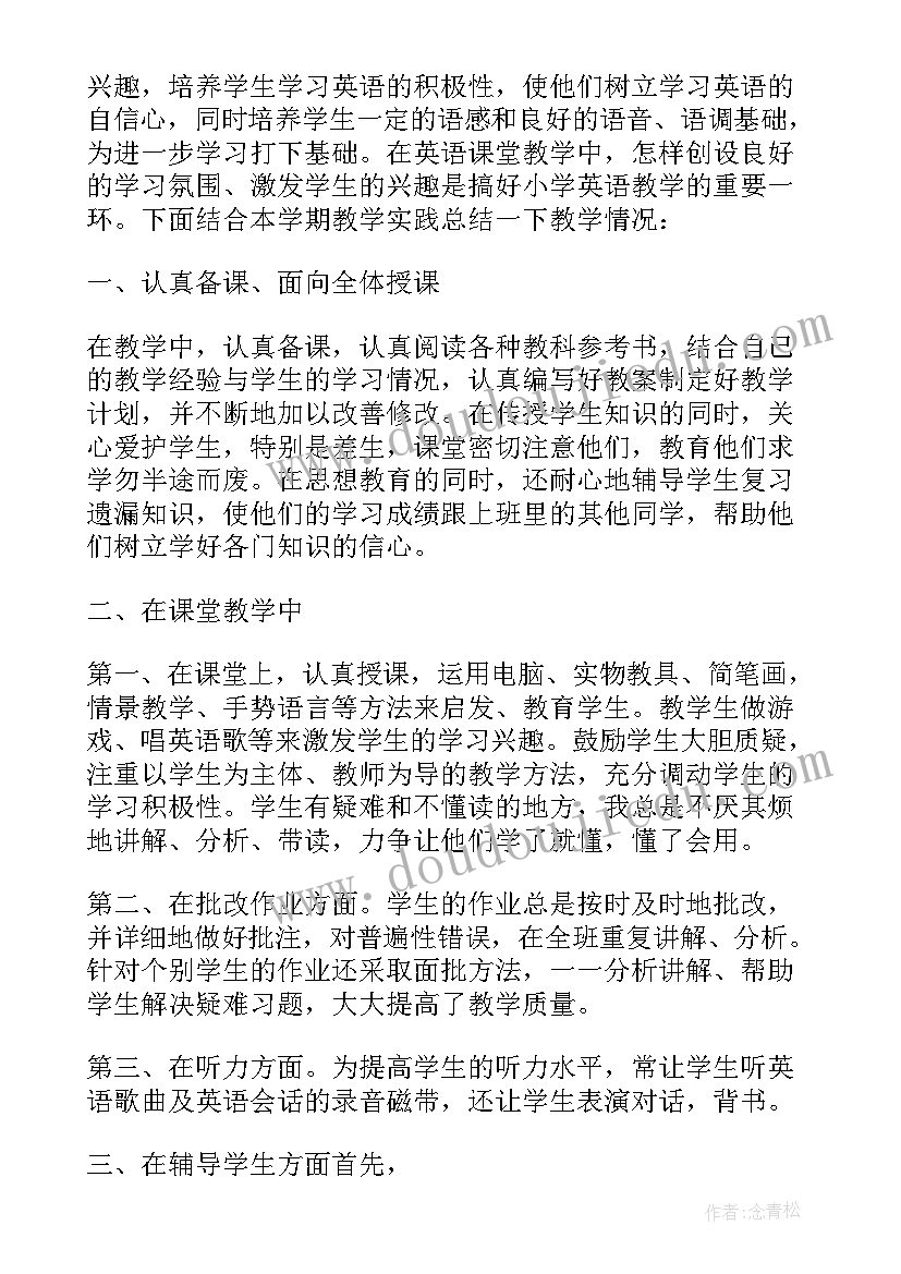 最新译林英语五年级知识点 五年级英语教学反思UnitMy(通用9篇)